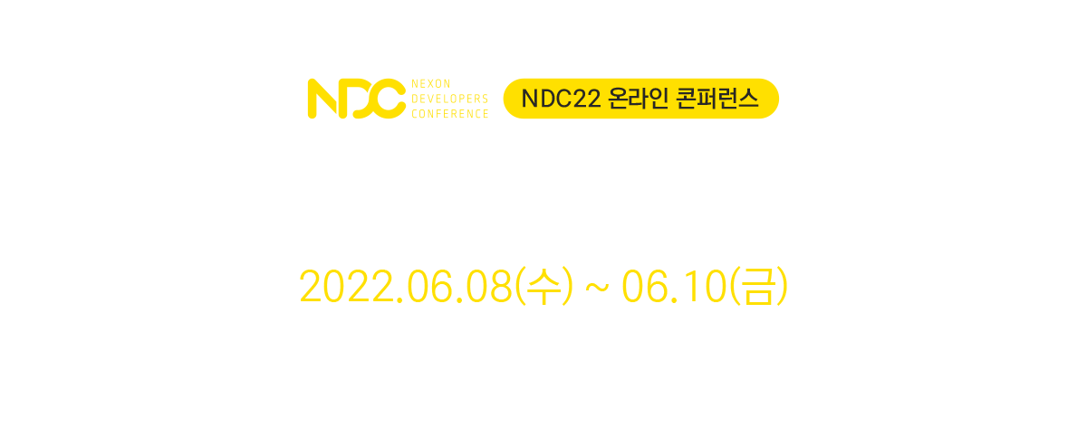 NDC 22 온라인 일정
