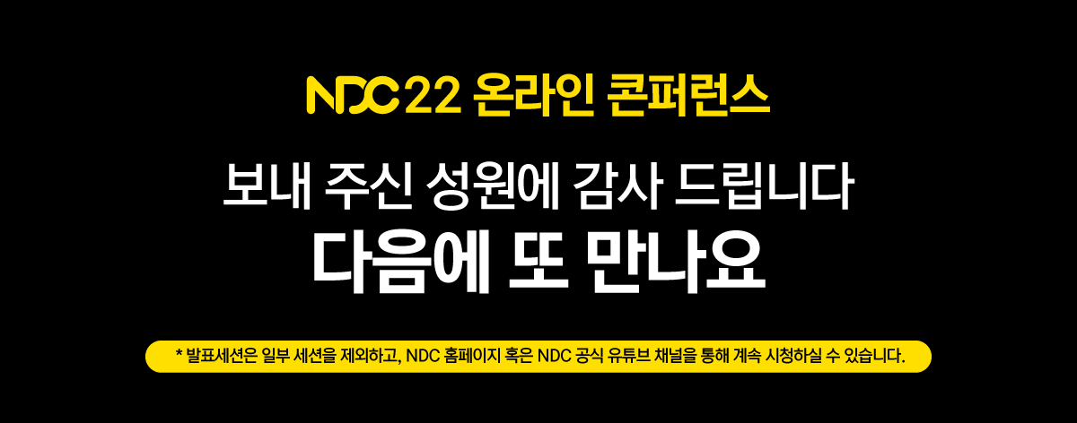 NDC 22 closing